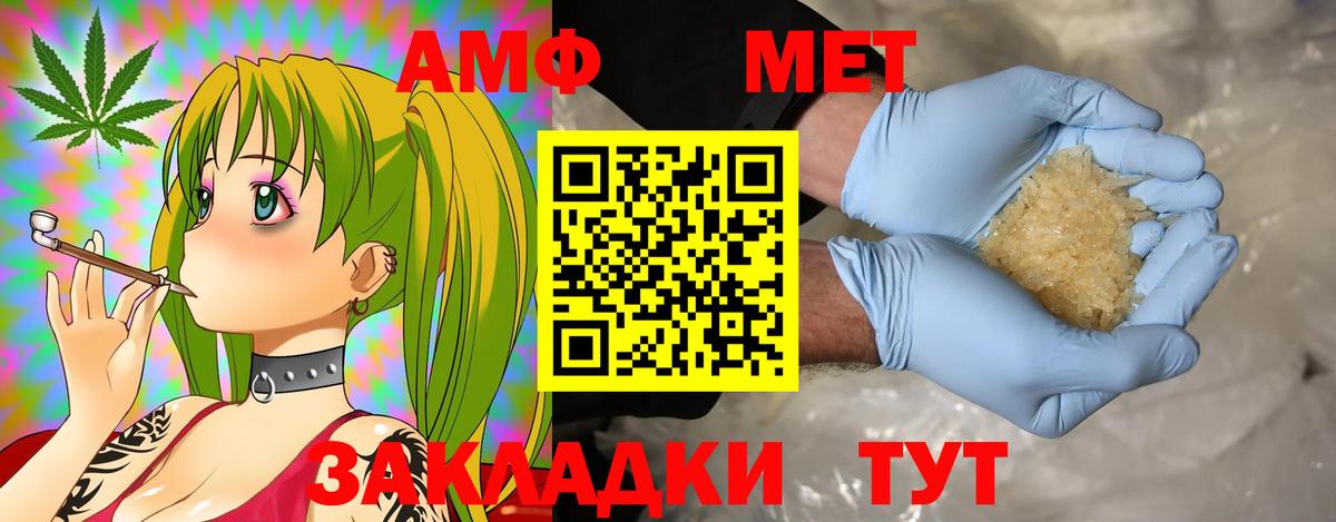 Amphetamine  Вход с VPN  Дубна  АМФЕТАМИН 98% 