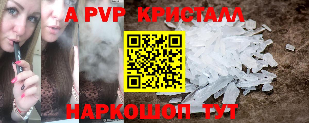 даркнет сайт  Вход с VPN  А ПВП СК КРИС  Дубна  A-PVP VHQ  Alpha PVP Соль 