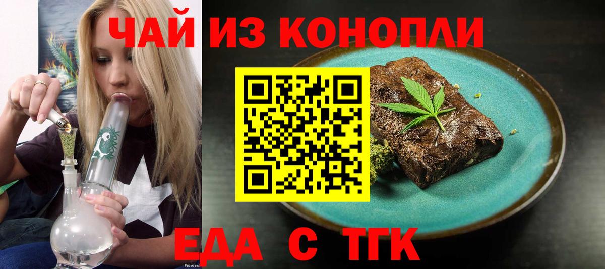 Дубна  Печенье с ТГК конопля  Вход с VPN 