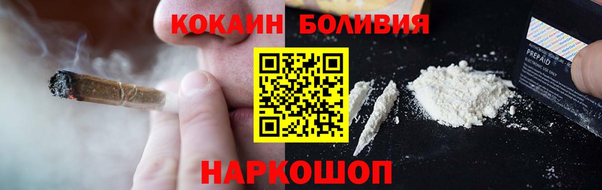 КОКАИН  Cocaine Fish Scale  наркота  Дубна  КОКАИН Fish Scale  Вход с VPN 