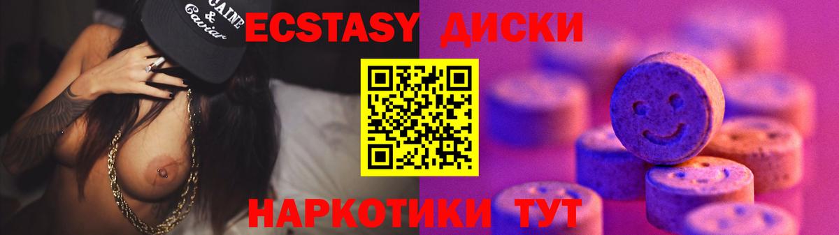 ЭКСТАЗИ VHQ  Вход с VPN  Дубна  Ecstasy MDMA 