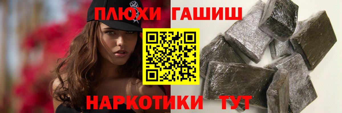 ГАШИШ Cannabis Дубна