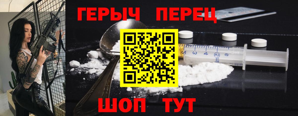 ГЕРОИН VHQ  Вход с VPN  Дубна 