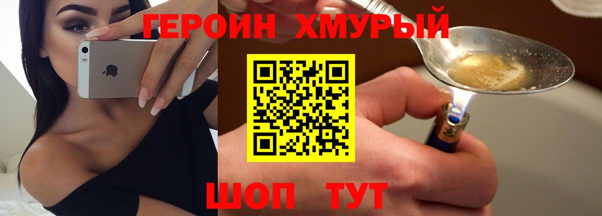 ГЕРОИН гречка Дубна