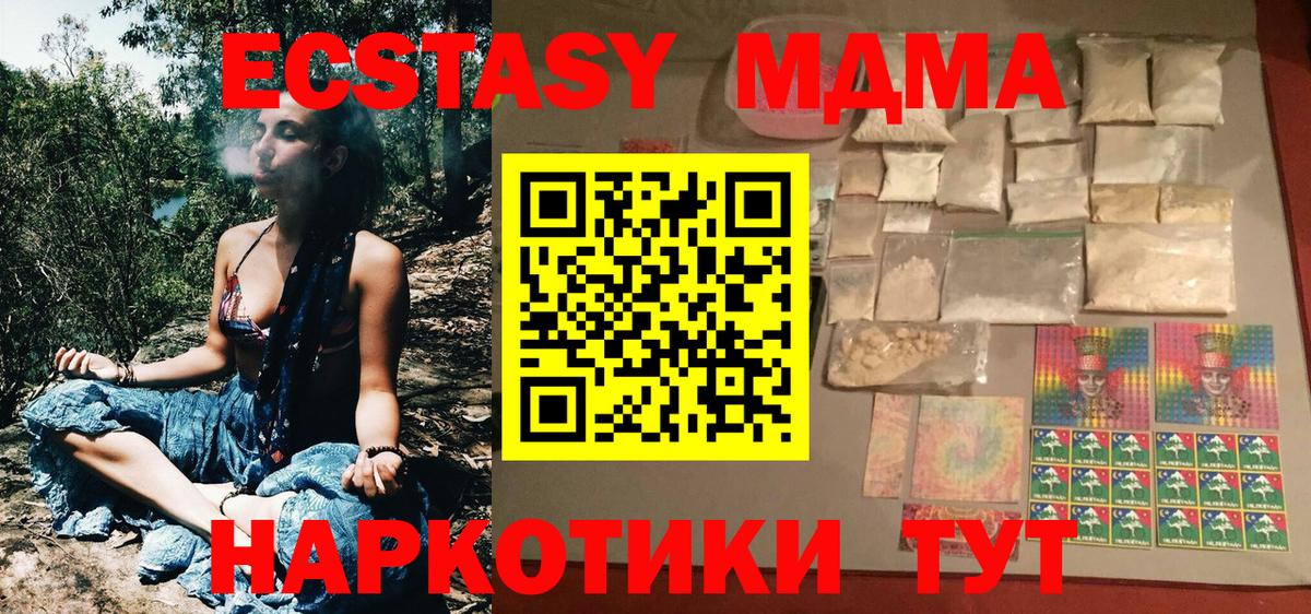 МДМА молли Дубна