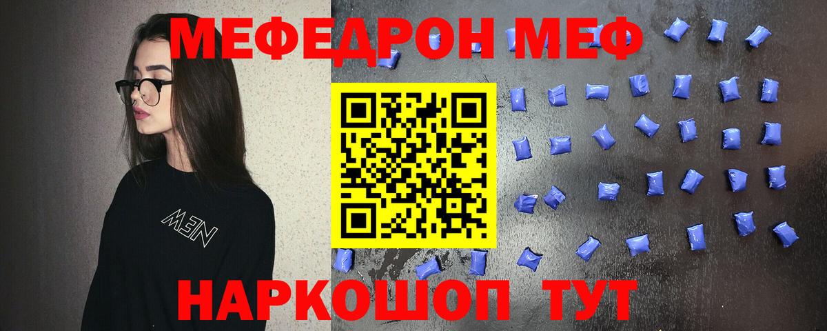 МЕФ Дубна