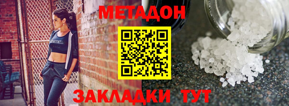 Метадон VHQ Дубна