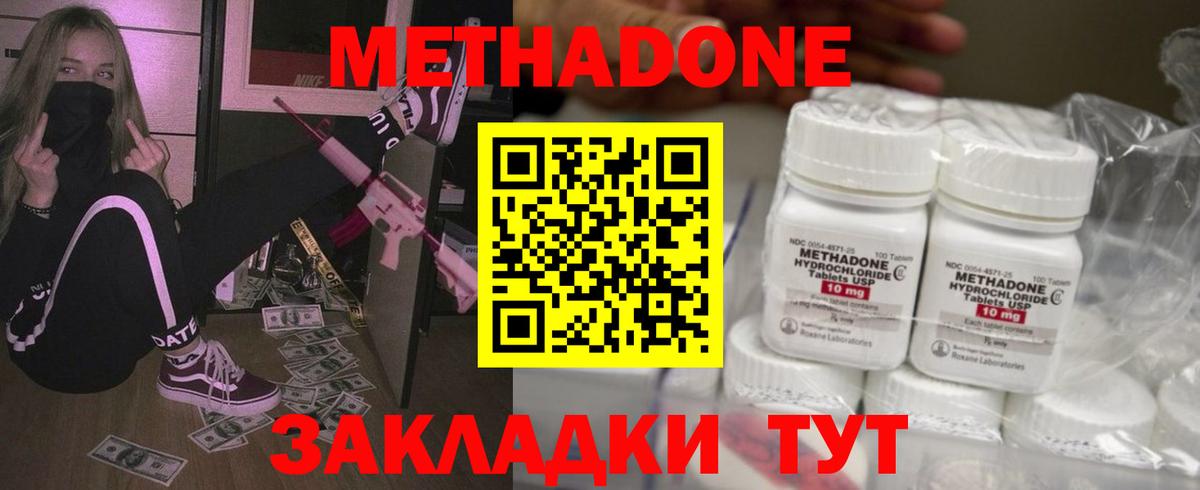 Дубна  кракен как зайти  Вход с VPN  МЕТАДОН methadone  Метадон белоснежный 