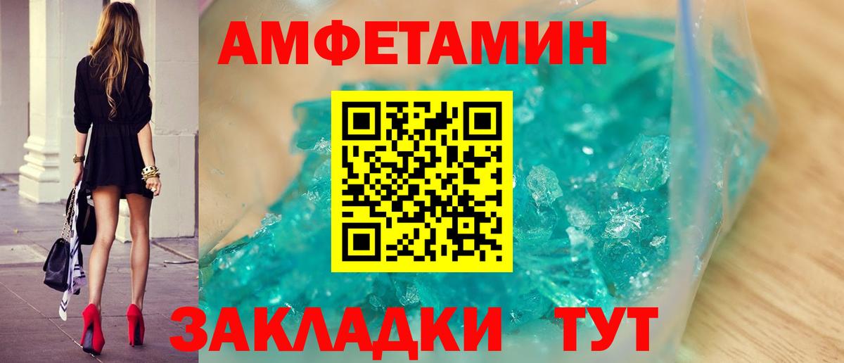 МЕТАМФЕТАМИН Декстрометамфетамин 99.9%  Вход с VPN  Дубна 
