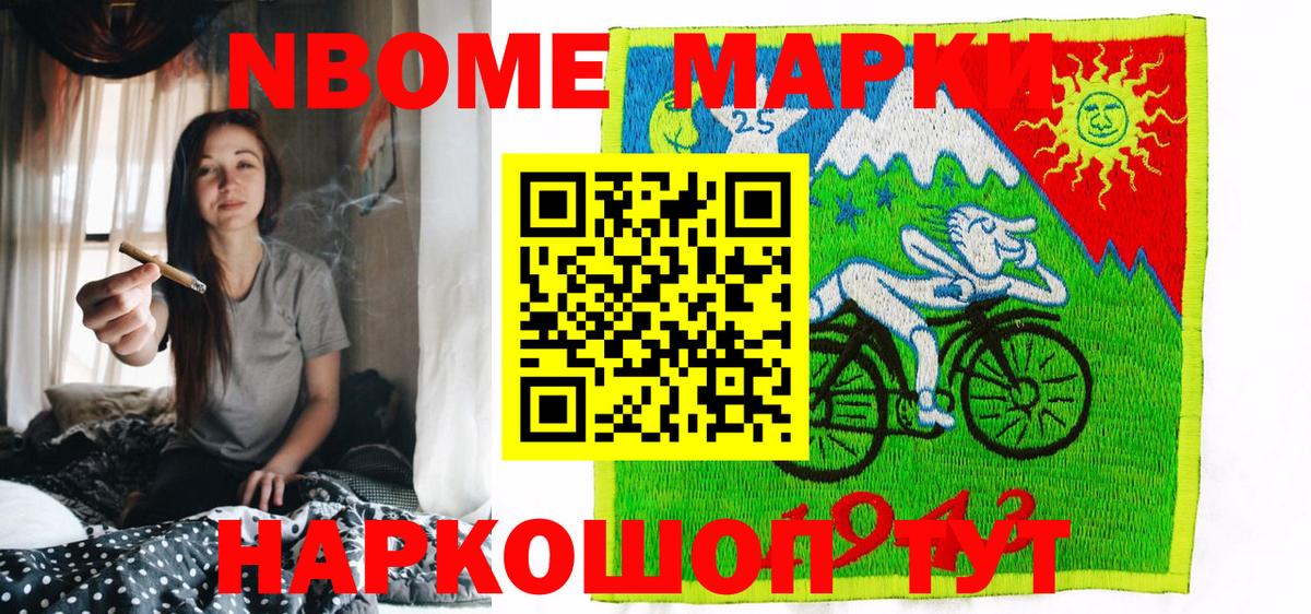 Дубна  Марки N-bome 1,8мг  Вход с VPN 